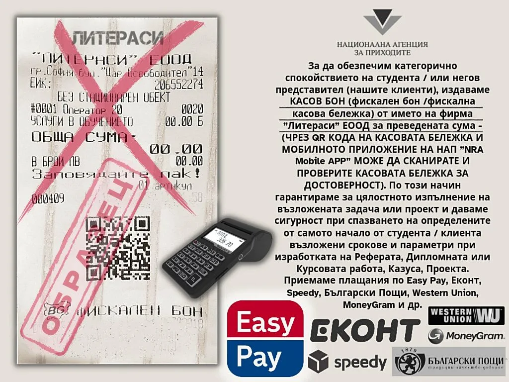 ONLINE помощ за дипломни, магистърски тези и студентски задания — снимка 2