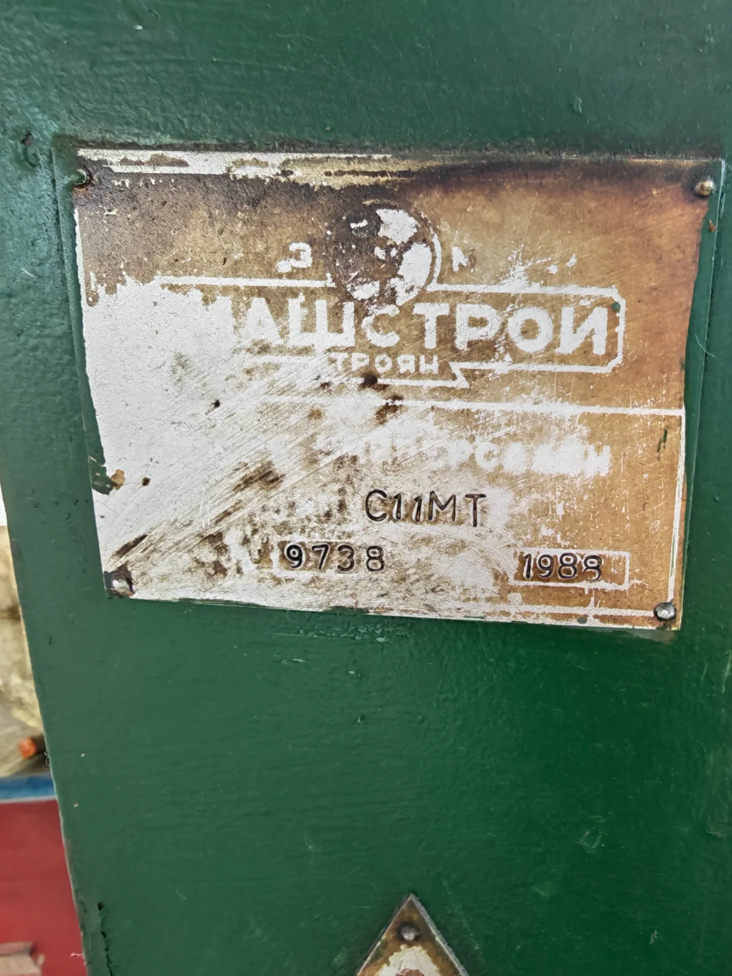 Струг С11МТ