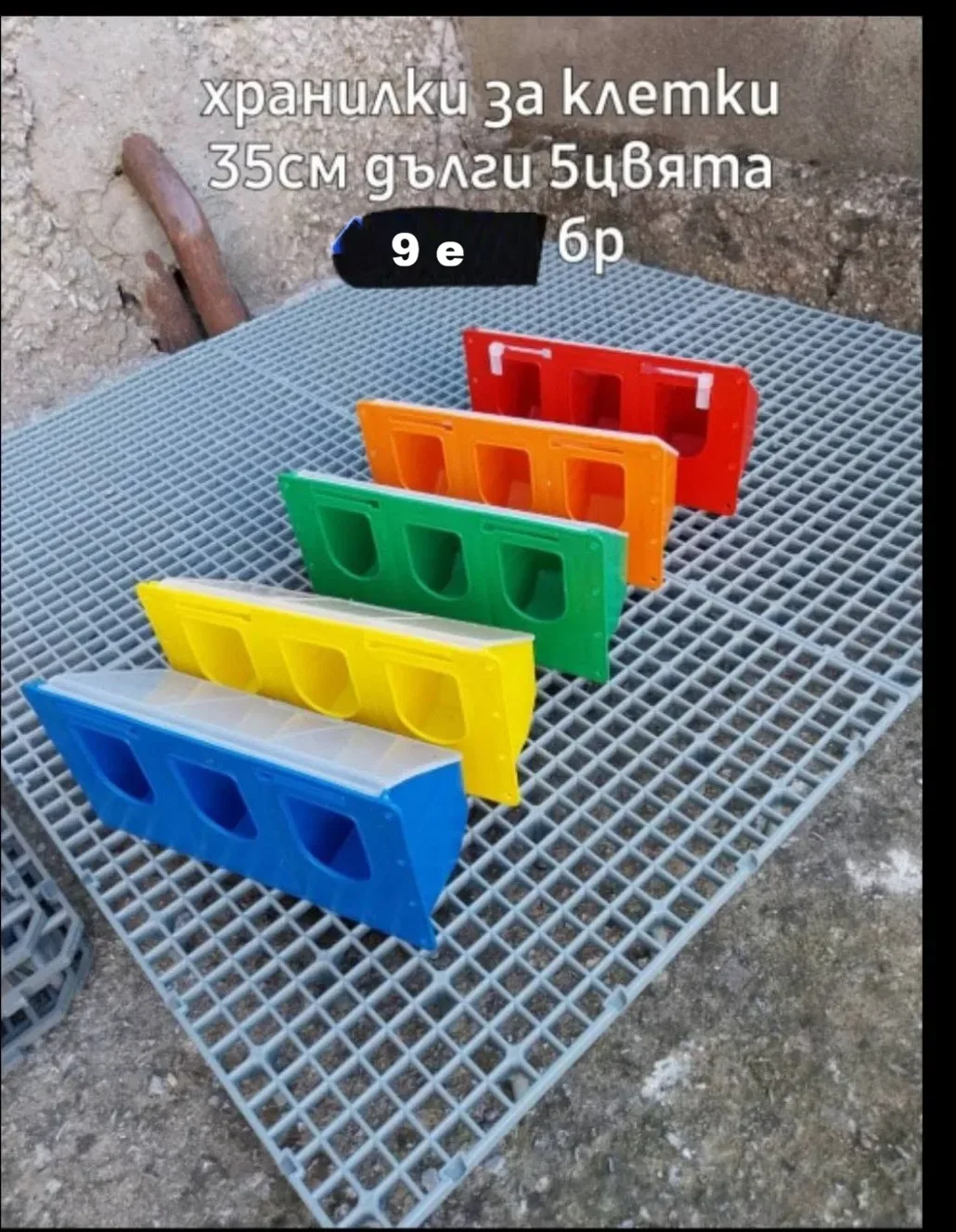 Хранилка за гълъби и птици