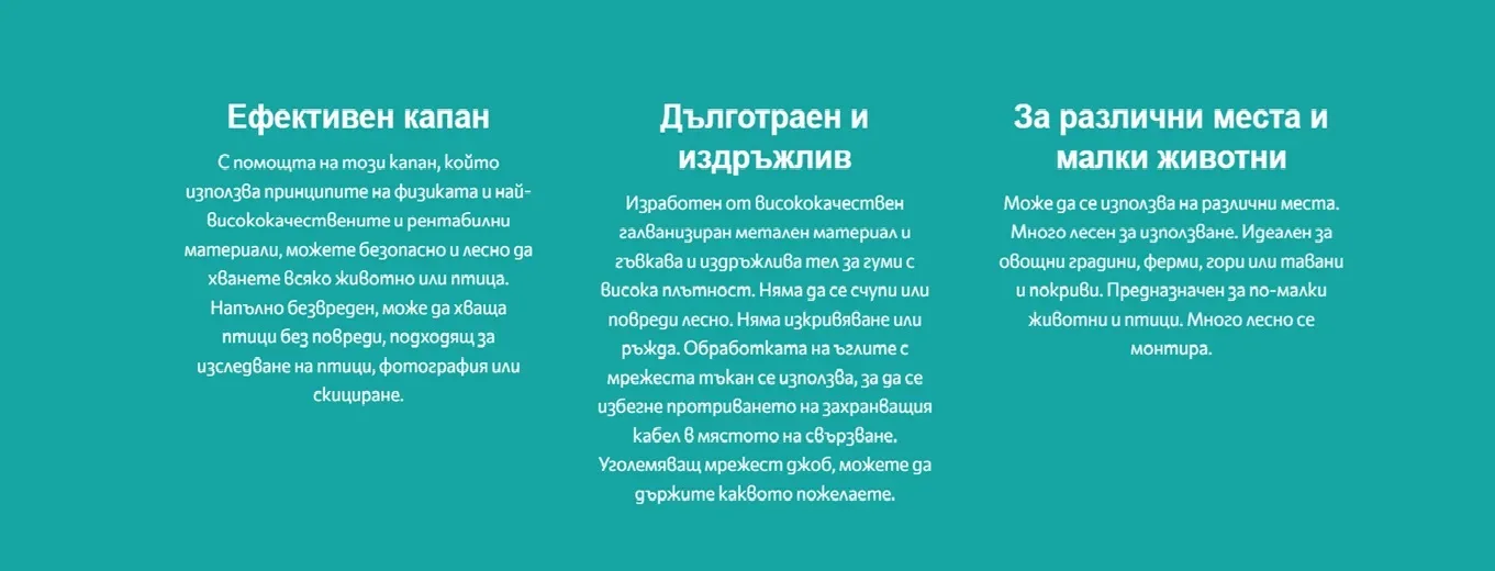 капан за птици — снимка 3