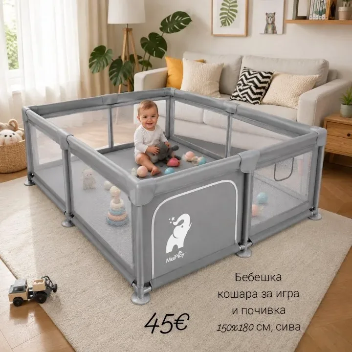 Бебешка кошара за игра и почивка 150x180 см, сива