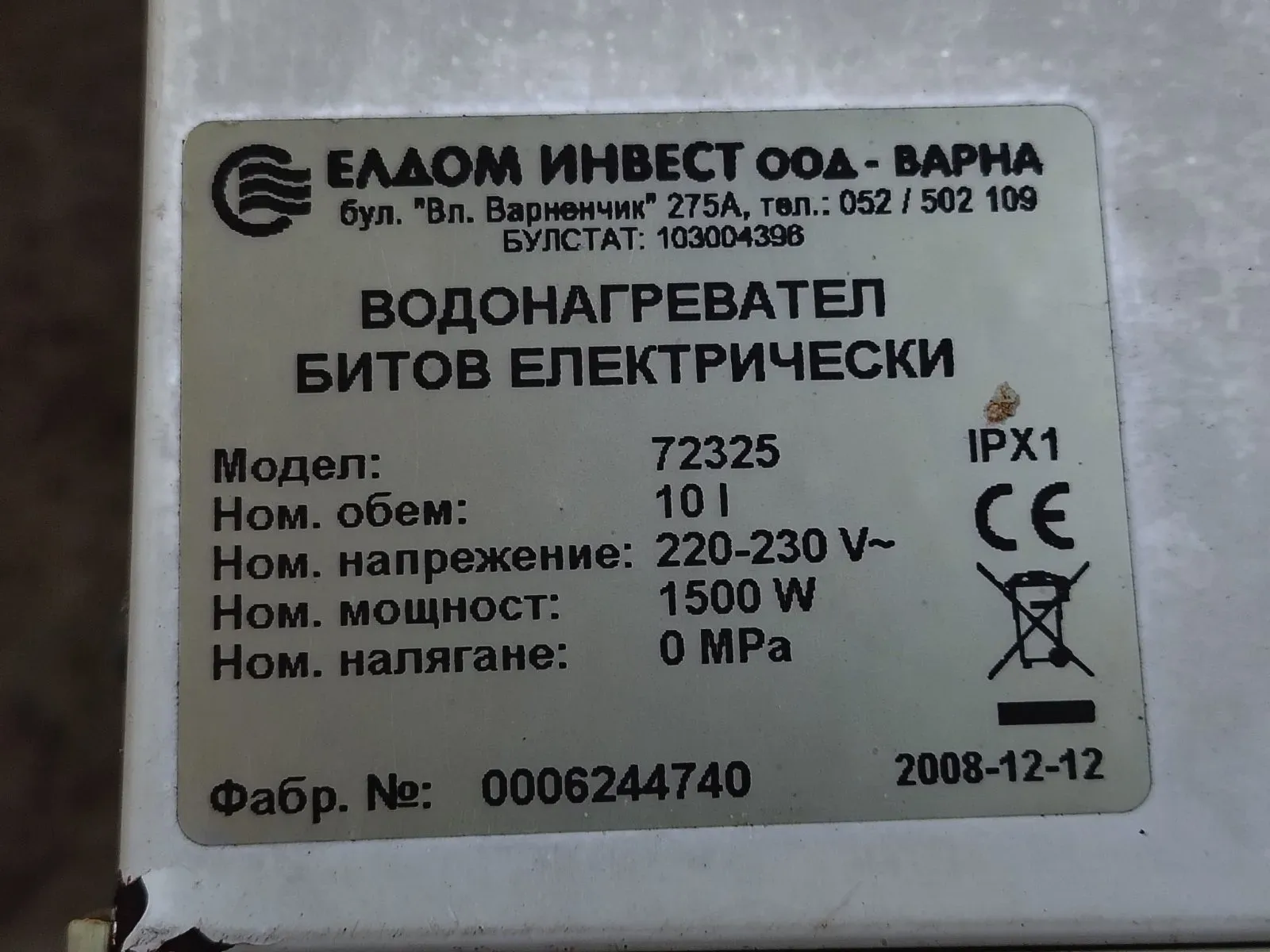 Снимка 5