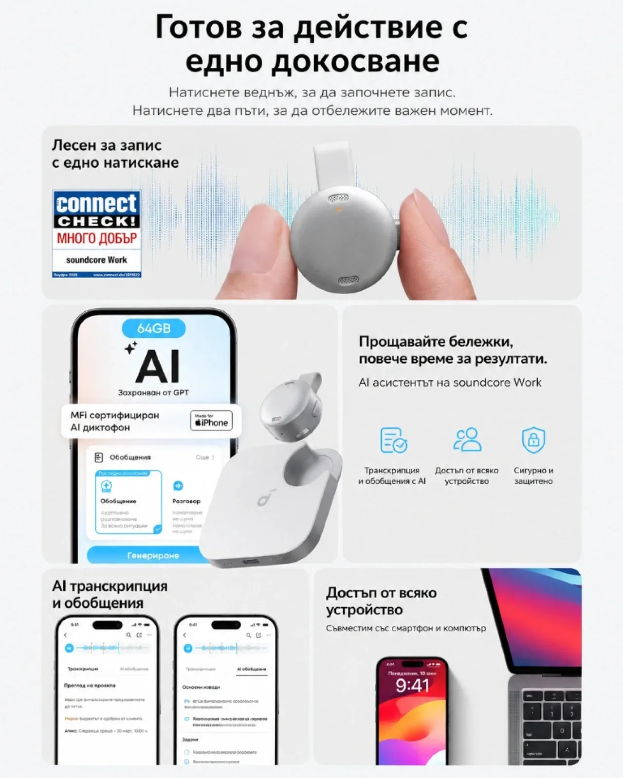 Anker Soundcore Work AI гласов рекордер за офис 64GB